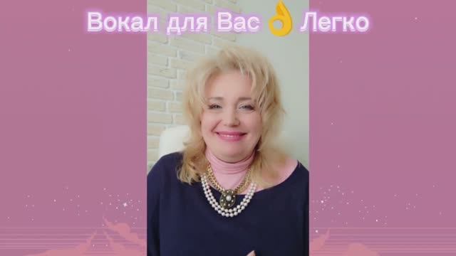 Вопрос!?! Ответ?Есть ли сопровождение к курсу:"Вокал для Вас? Легко"!?!