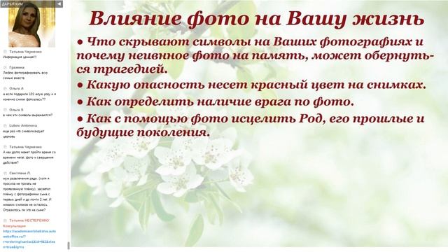 Дарья Ким. Как с помощью фото получить доcтуп к родовым ресурсам! смотреть онлайн