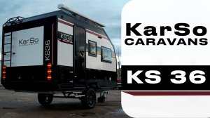 Туристический прицеп (автодом) KarSo Caravans KS36