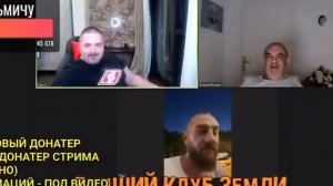 Ваня Карпов напал на Васю Инвалида. Стрим блогера У Кузьмича. 18+