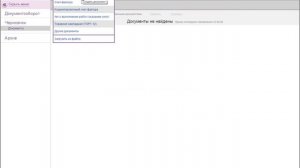 Такском-Файлер. С чего начать - отправка документов
