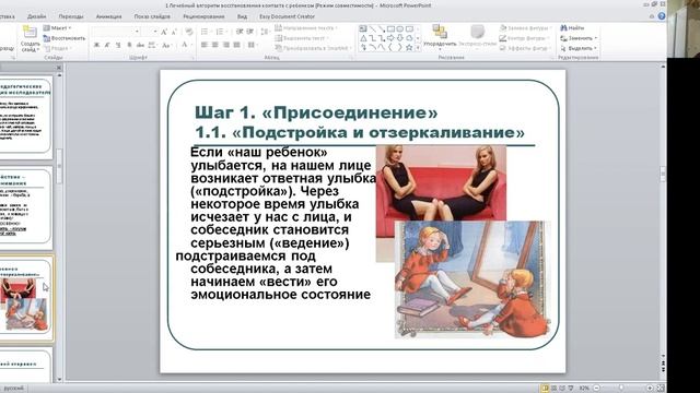 Родительское собрание 