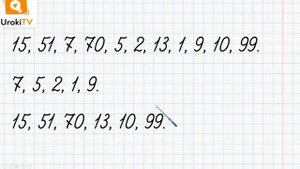 Однозначные и двузначные числа. Математика 2 класс
