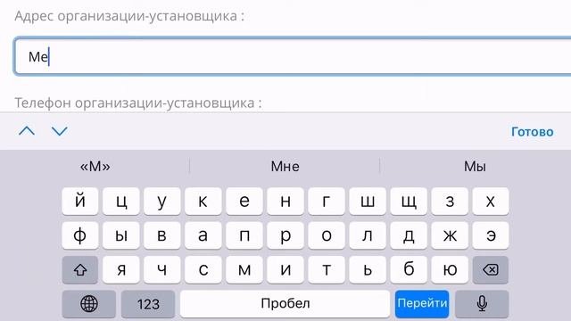 Регистрация оборудования Webasto