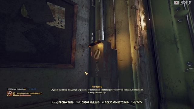 Чистая Совесть Fallout 76 (фоллаут), прохождение. Убежище 96 и доктор Блэкберн