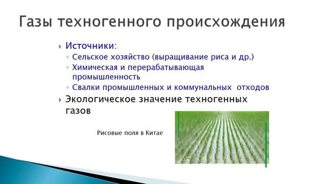 5-1. Грунтоведение. Газовый компонент грунтов. Показатели и состояние газов.