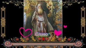 РАДОРО ДАРО СЛАВО