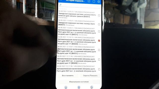 Новый Тигуан 2021.Восстановление кодировок и адаптаций в стоковое значение.  ELM-327. смотреть онлайн