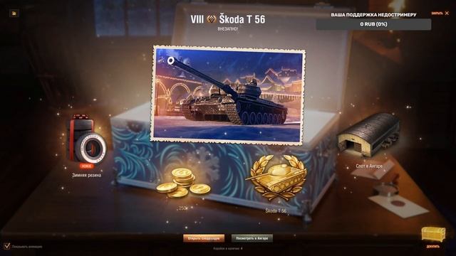 5 премов с 5 коробок - максимальный уровень удачи при открытии Новогодних коробок смотреть онлайн