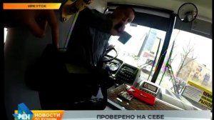 Эксперимент по безналичной оплате проезда в общественном транспорте стартовал в Иркутске