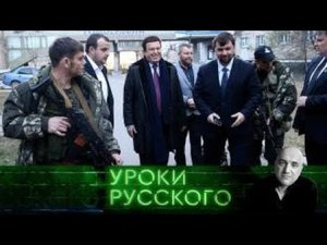 Урок №196. Кто замолвил слово о русском солдате