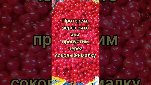 ЗОЖ.КАЛИНА НА ЗИМУ ЗА 10МИН. #кухняусёмушки #рек #зож #лучшийрецептпроверено смотреть онлайн