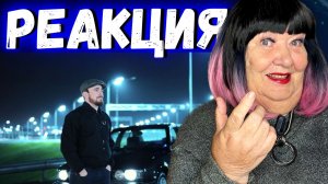 Султан Лагучев - Коронована мадам РЕАКЦИЯ | REACTION