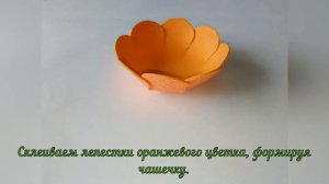Корзиночка из фоамирана