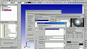 9-5-добавление материала в T-FLEX