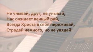 Всё нам дано ? _ Общее пение в Церкви _ Христианские песни (Lyrics).mp4