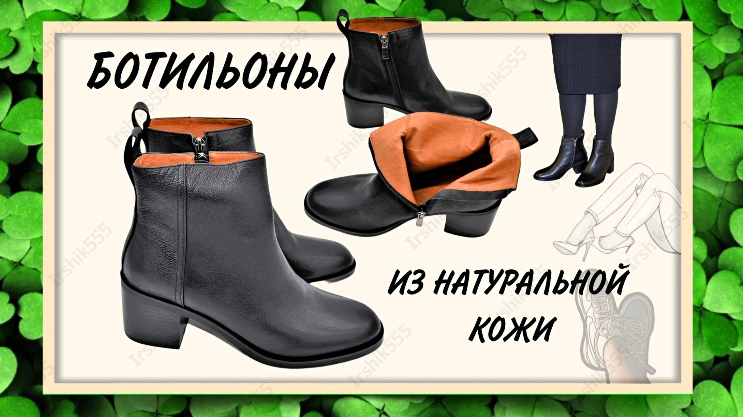 БОТИЛЬОНЫ ИЗ НАТУРАЛЬНОЙ КОЖИ утеплённые или нет