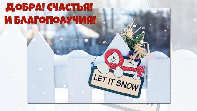 Merry Christmas...С рождеством! Красивое поздравление ? смотреть онлайн
