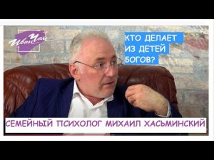 СЕМЕЙНЫЙ ПСИХОЛОГ О ПРИЧИНАХ КАЗАНСКОЙ ТРАГЕДИИ.МИХАИЛ ХАСЬМИНСКИЙ.