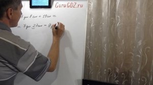 Задача номер 89 по Математике 5 класс Виленкин