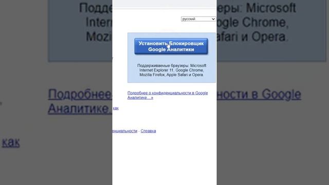 Исключи Свой Динамический IP из Google Analytics | Google Ads 2021 #Shorts