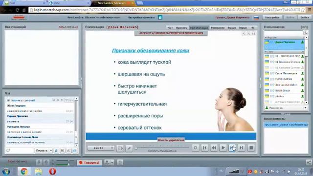«5 мифов об уходе за кожей зимой» Дарья Марченко 08 02 16 смотреть онлайн