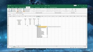 Excel работа с формулами