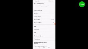 Как узнать какой Андроид на телефоне