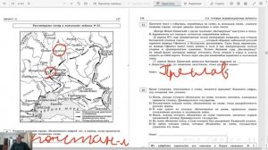 ЕГЭ по истории 2023 года, вариант 15 сборника ФИПИ Артасова