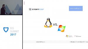 BIS Summit 2017: Современные технологии и Open Source: очередной рост затрат или новые возможности?