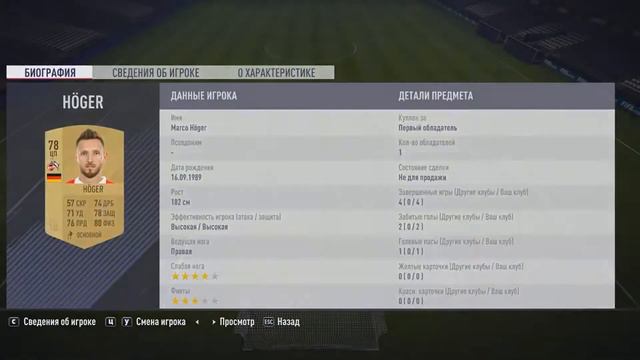 КАК ПОЙМАТЬ КРУТЫХ ИГРОКОВ В НАЧАЛЕ FIFA смотреть онлайн