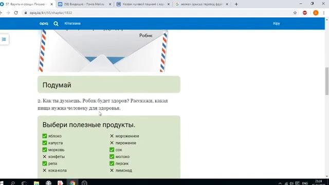 57 урок Овощи и фрукты. Письмо 1 класс смотреть онлайн