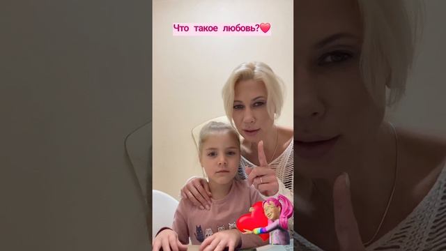 Детский сад Счастье - Занятия эмоциональный интеллект -Что такое любовь?