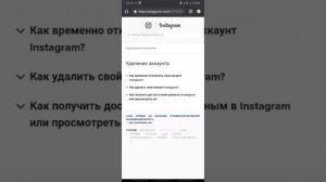 КАК УДАЛИТЬ ПРОФИЛЬ ИНСТАГРАМ 2021