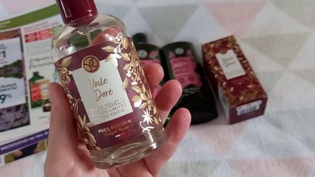 ?ИВ  РОШЕ//Парфюм лимитка зимы Voile Dore/// Заказ по бланку и 2 шикарных подарка???
