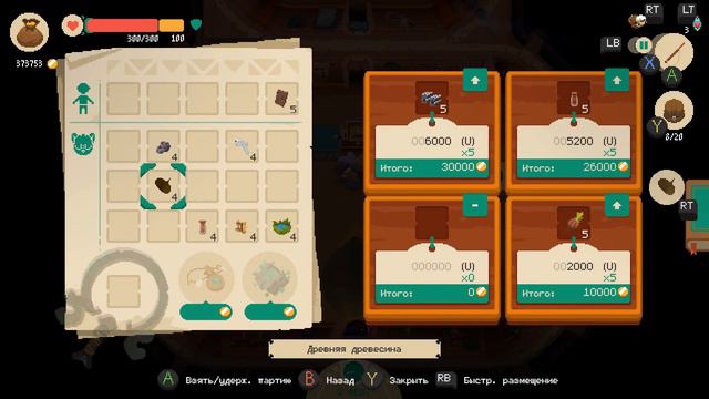 Огненная патроноконда // Moonlighter #9 смотреть онлайн