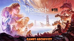 Horizon Forbidden West 2024 PC / ИГРОФИЛЬМ / СЕРИАЛ / #11 Кульрут