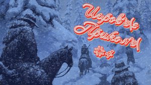 Игровые Приколы #4 | Смешные Приколы в Играх