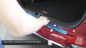 Установка накладки на задний бампер KIA Sportage