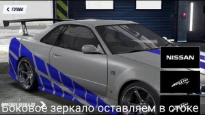 Как сделать Ниссан Скайлайн Брайна из Двойного Форсажа | NFS Heat Studio |