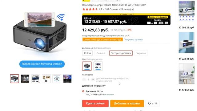 ТОП 5 ПРОЕКТОРОВ ОТ 170 ДО 230 $