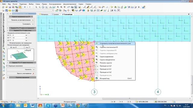 Шпаргалки для конструктора. Урок 7 "Возможности ПК ЛИРА 10 2 при работе с локальными осями и ..." смотреть онлайн