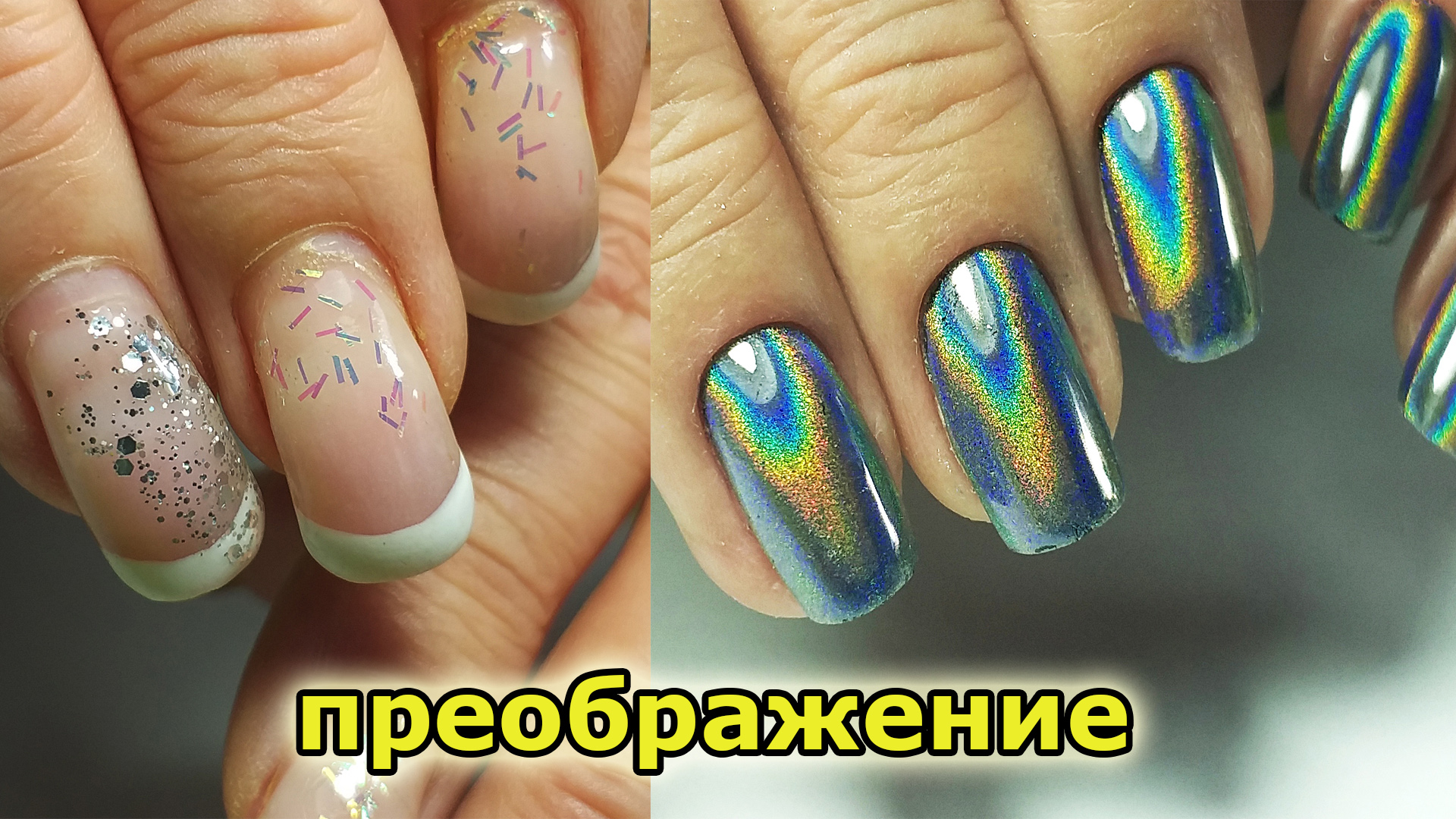 ❤ ПИРОЖКИ заказывали? ❤ ШИКАРНОЕ ПРЕОБРАЖЕНИЕ ❤ COSMOPROFI ❤ УМЕЙТЕ сказать НЕТ ЛИШНЕМУ материалу ❤