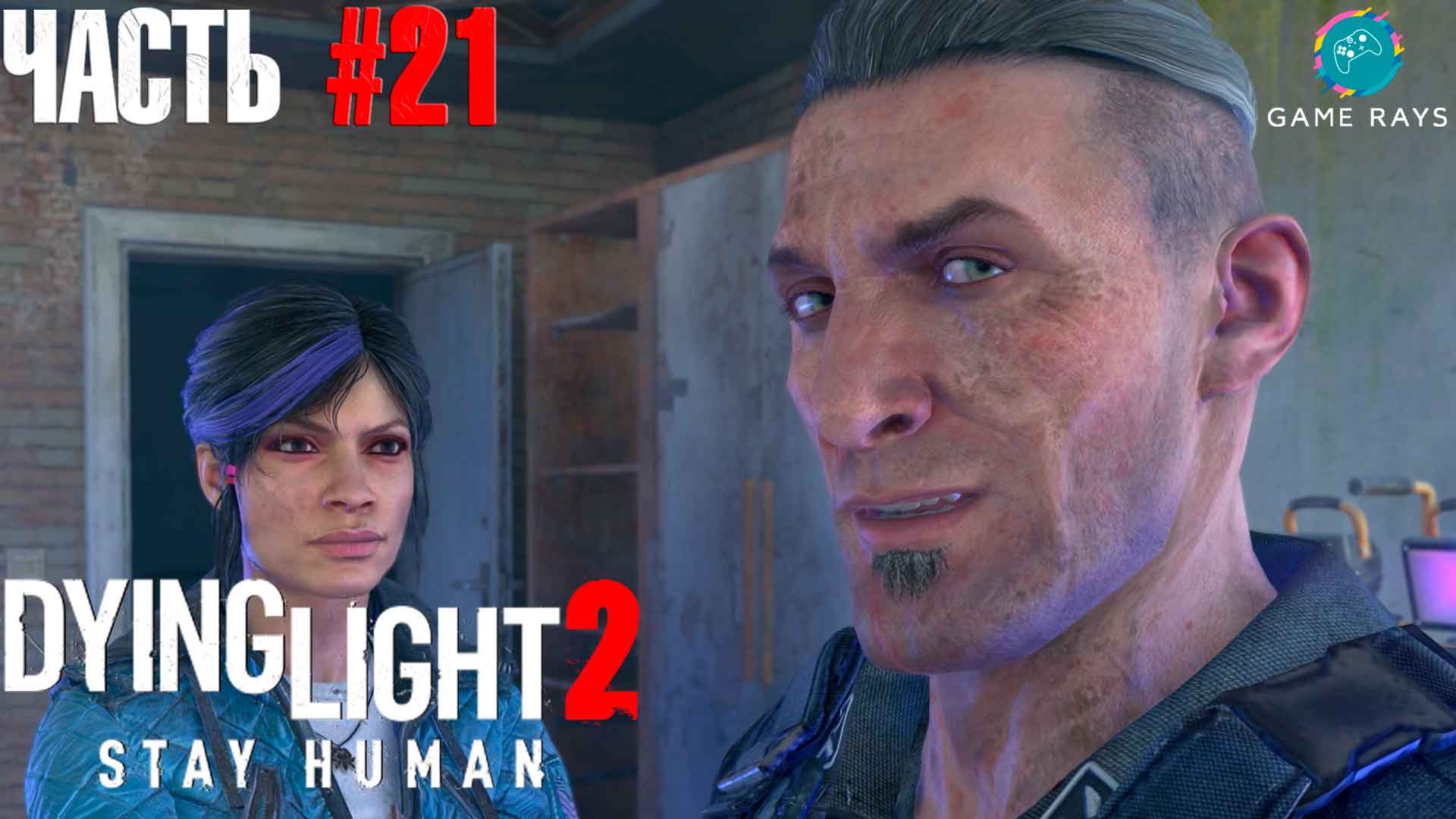 Dying Light 2 Stay Human #21 ➤ Приказы, обсерватория