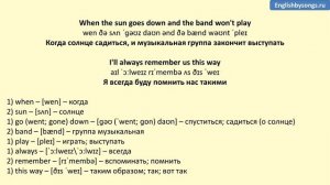 Lady Gaga - Always Remember Us This Way - текст, перевод, транскрипция