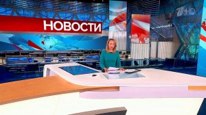 Выпуск новостей в 12:00 от 21.10.2023