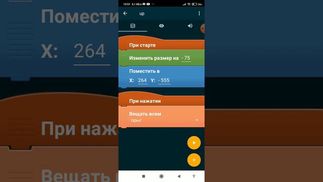 как создать прыжок в покет код