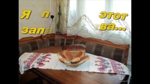 Моя Родина село Липовка!