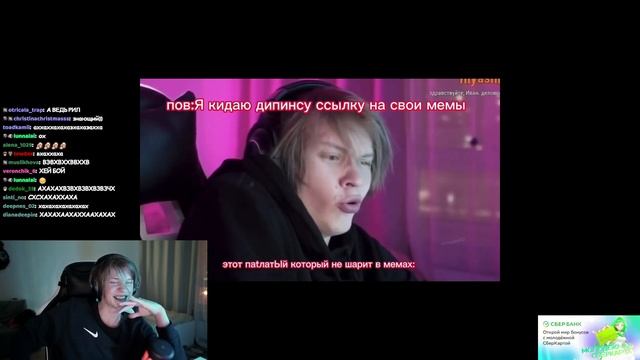 ДИПИНС СМОТРИТ МЕМЫ ПРО СЕБЯ смотреть онлайн