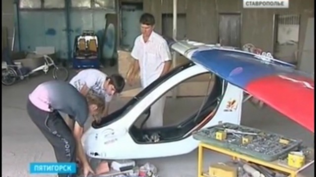 Творения пятигорского авиаконструктора продолжают испытывать на прочность